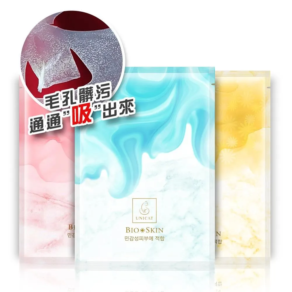 【變臉貓UNICAT】黃金黑面膜 雪肌亮膚彈潤10片(金箔導入) 歷史價格詳細信息