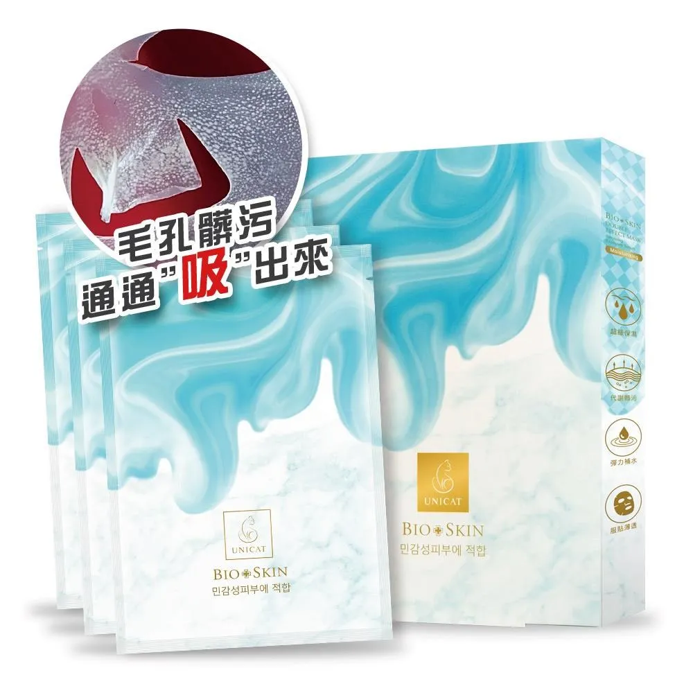【變臉貓UNICAT】黃金黑面膜 雪肌亮膚彈潤10片(金箔導入) 歷史價格詳細信息