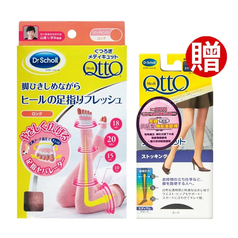 爽健QTTO-日本製造三段提臀褲襪型/四段美腿壓力睡眠襪 歷史價格詳細信息