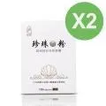 【珍珠粉100%最高品質】台記超微細珍珠粉 4盒入 120粒/盒 歷史價格詳細信息
