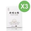 【珍珠粉100%最高品質】台記超微細珍珠粉 4盒入 120粒/盒 歷史價格詳細信息