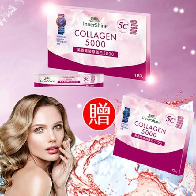 白蘭氏 美原素膠原蛋白5入/盒 新包裝 胜肽級膠原蛋白 零脂肪 蔡燦得 女人我最大 官方直營 歷史價格詳細信息