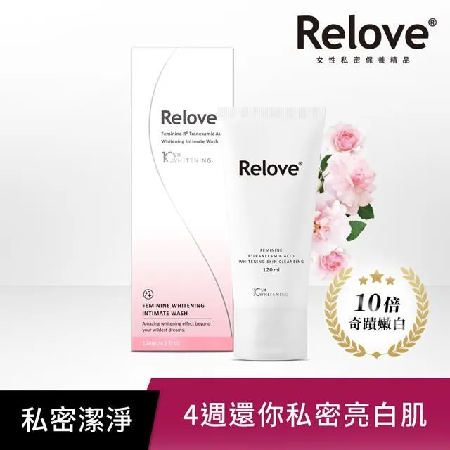 Relove_私密肌美白清潔凝露120ml*1+Relove30秒私密肌弱酸清潔面膜濕紙巾15pcs*2 歷史價格詳細信息