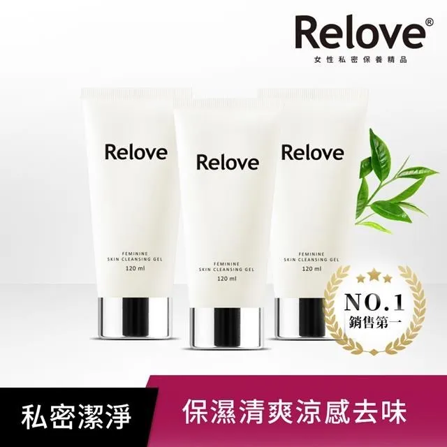 【Relove】私密肌胺基酸潔淨精華凝露120ml(私密清潔 私密洗劑) 歷史價格詳細信息