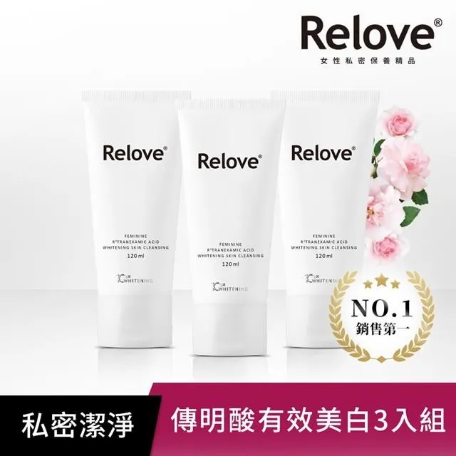 Relove_私密肌美白清潔凝露120ml*1+Relove30秒私密肌弱酸清潔面膜濕紙巾15pcs*2 歷史價格詳細信息