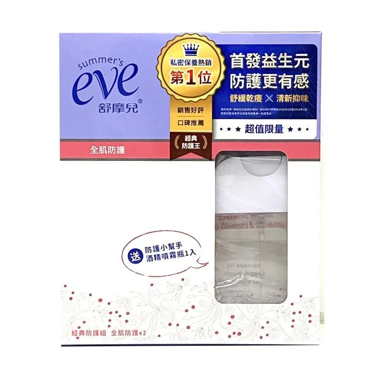 eve 舒摩兒 護理噴劑 59ml 專品藥局【2013824】 歷史價格詳細信息