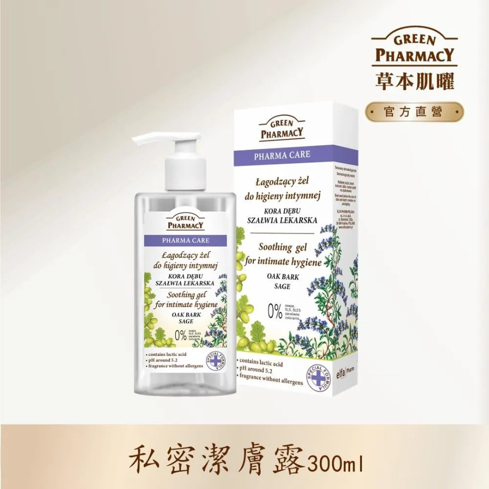 Green Pharmacy 鼠尾草舒緩水嫩護膚私密潔膚露300ml 歷史價格詳細信息