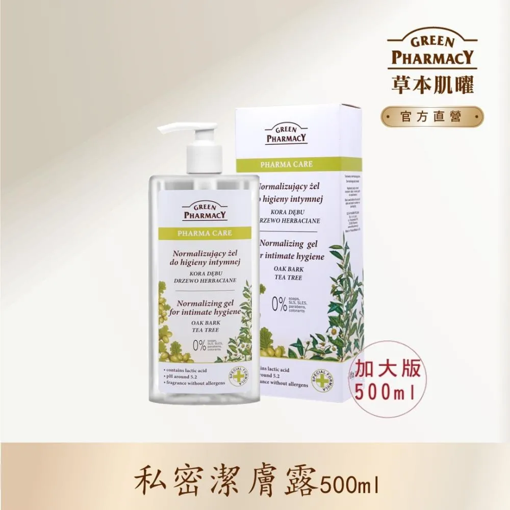【Green Pharmacy草本肌曜】茶樹平衡水嫩私密潔膚露 300ml 歷史價格詳細信息