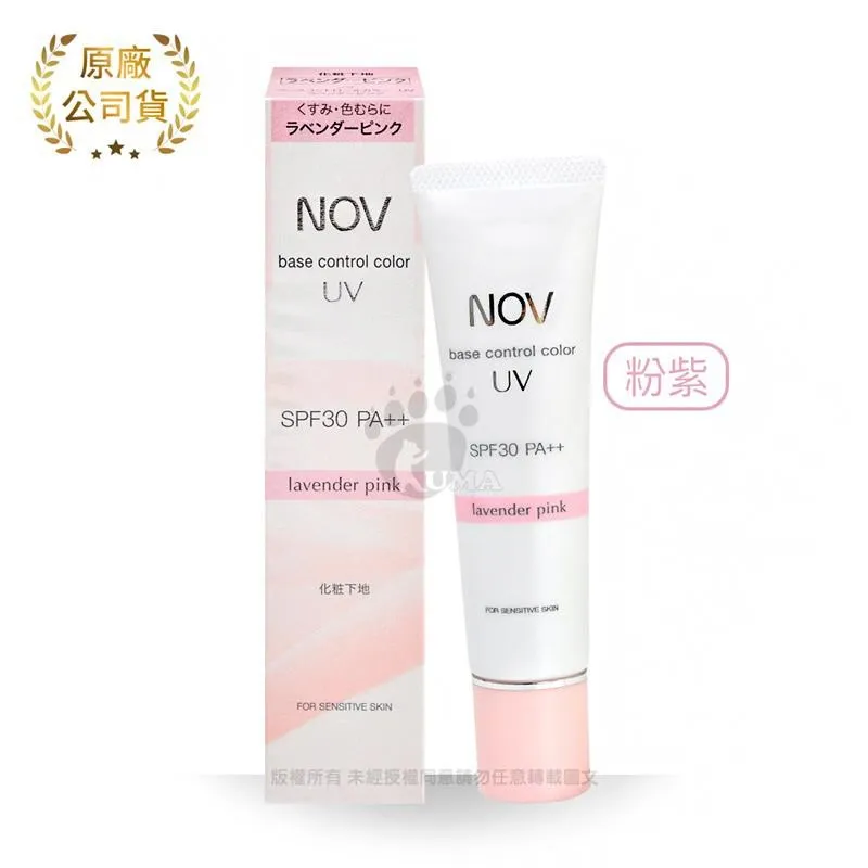NOV娜芙 潤色防曬隔離霜SPF35 ．PA++(檸黃)30g 歷史價格詳細信息