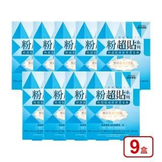 森田藥粧 粉超貼正素顏妝後修護面膜3片/盒 森田面膜 保水面膜 素顏面膜  修護面膜 森田藥粧面膜【富發牌生活館】 歷史價格詳細信息