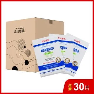 森田藥粧高純度玻尿酸保濕潤澤面膜8入 歷史價格詳細信息