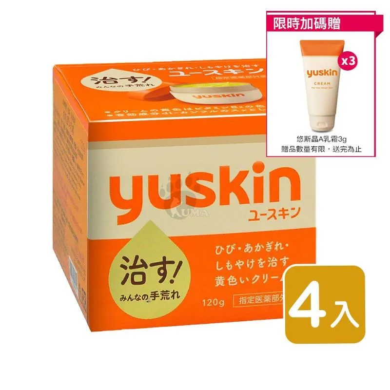 悠斯晶A護膚乳霜120g【富康活力藥局】 歷史價格詳細信息