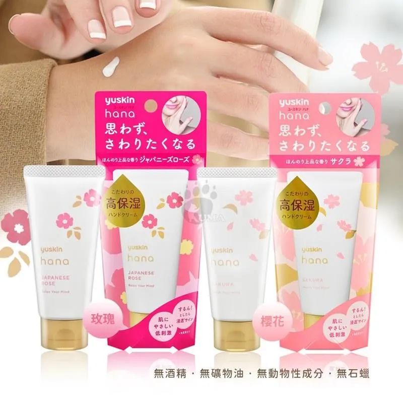 日本YuskinA悠斯晶A乳霜/護手霜/護足霜120g 歷史價格詳細信息