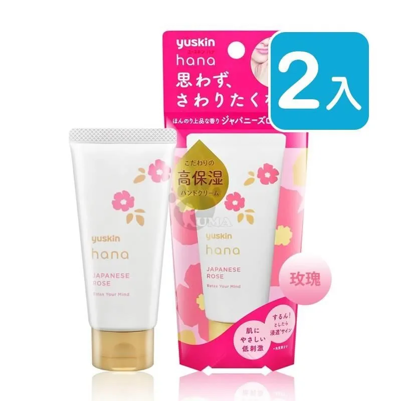日本YuskinA悠斯晶A乳霜/護手霜/護足霜120g 歷史價格詳細信息