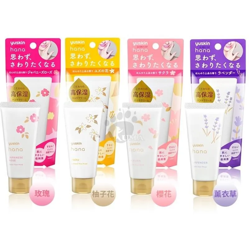 【Yuskin悠斯晶】花漾護手霜 多款可選 3入組(50g/入) 歷史價格詳細信息