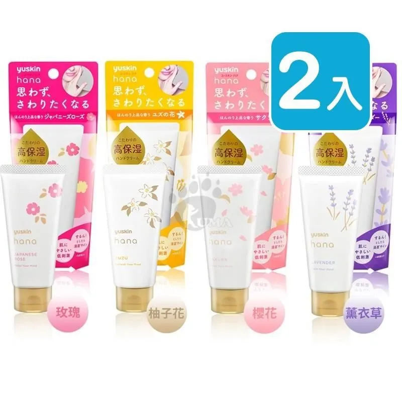 【Yuskin悠斯晶】花漾護手霜 多款可選 3入組(50g/入) 歷史價格詳細信息