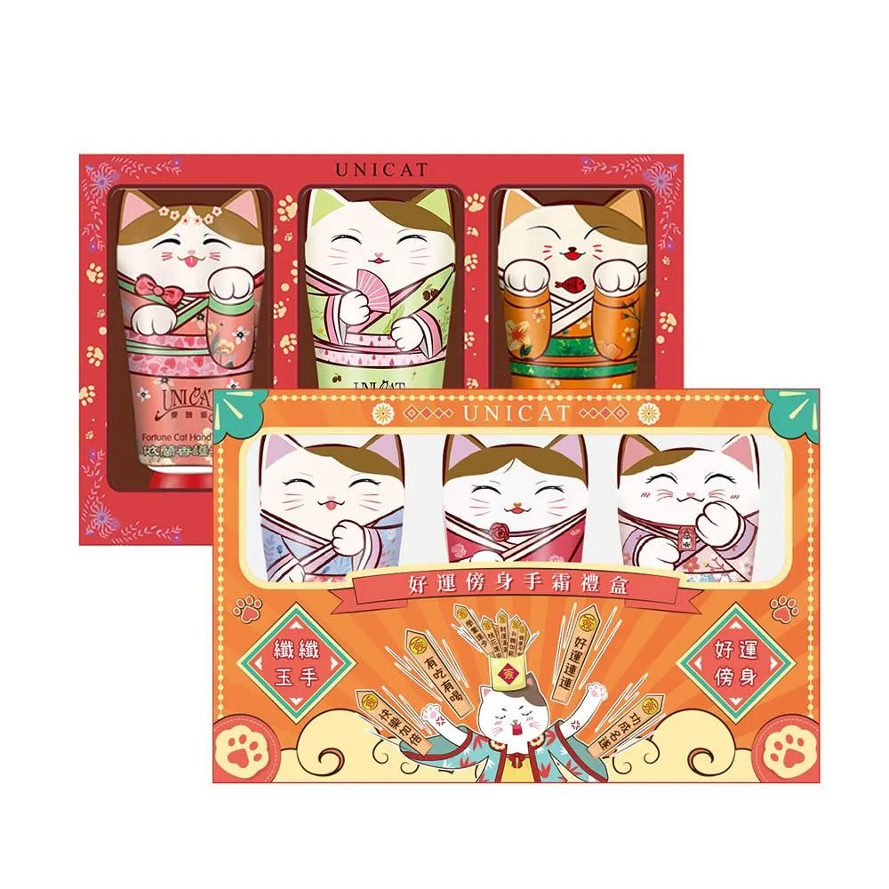 買一送一 招財貓護手霜+好運傍身護手霜禮盒【UNICAT 變臉貓】 歷史價格詳細信息