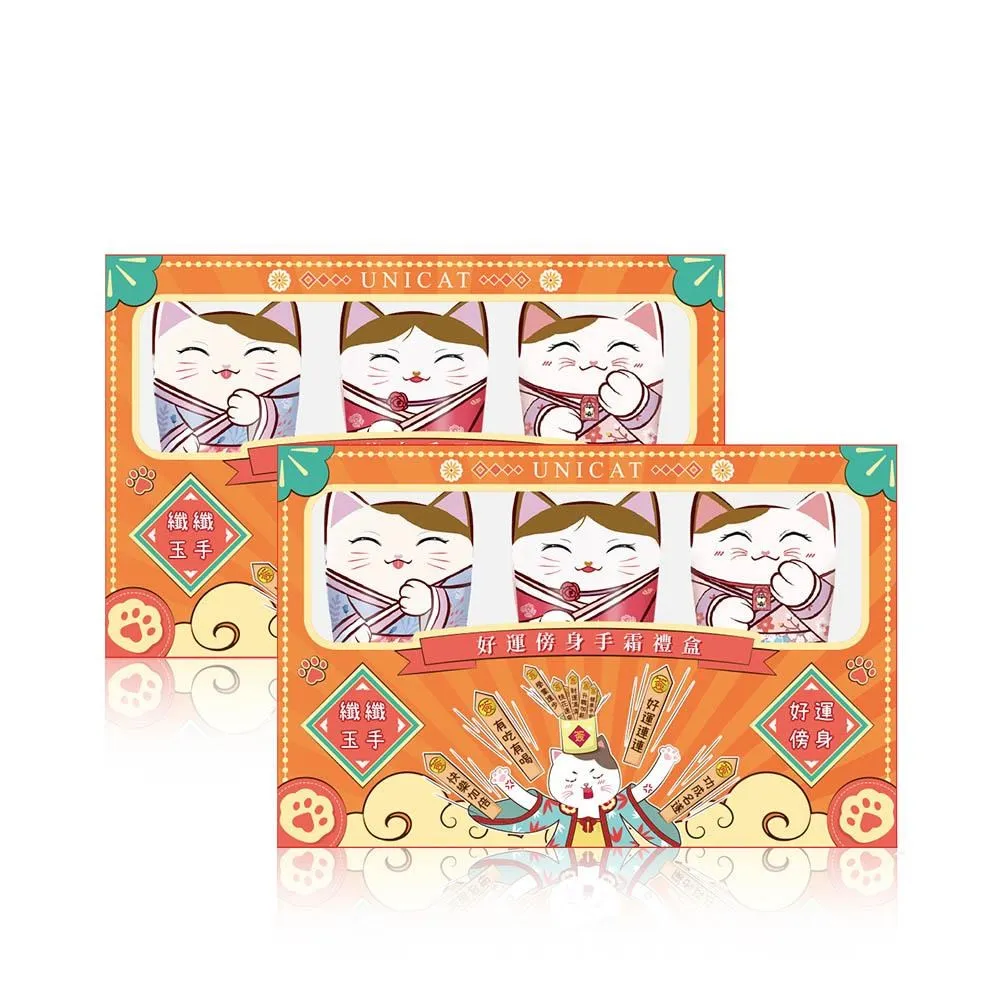 UNICAT 變臉貓 護手霜禮盒版(40mlx3)【小三美日】D362239 歷史價格詳細信息