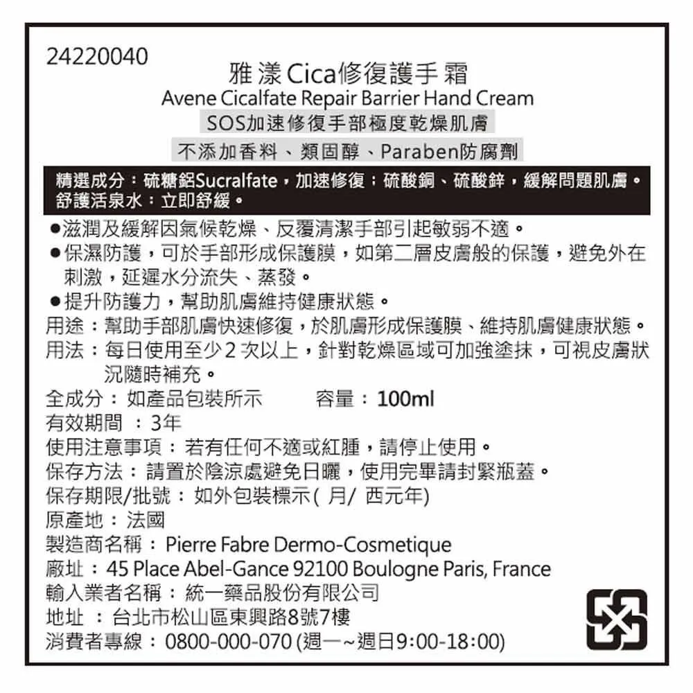 雅漾Cica修復霜 40ml 歷史價格詳細信息