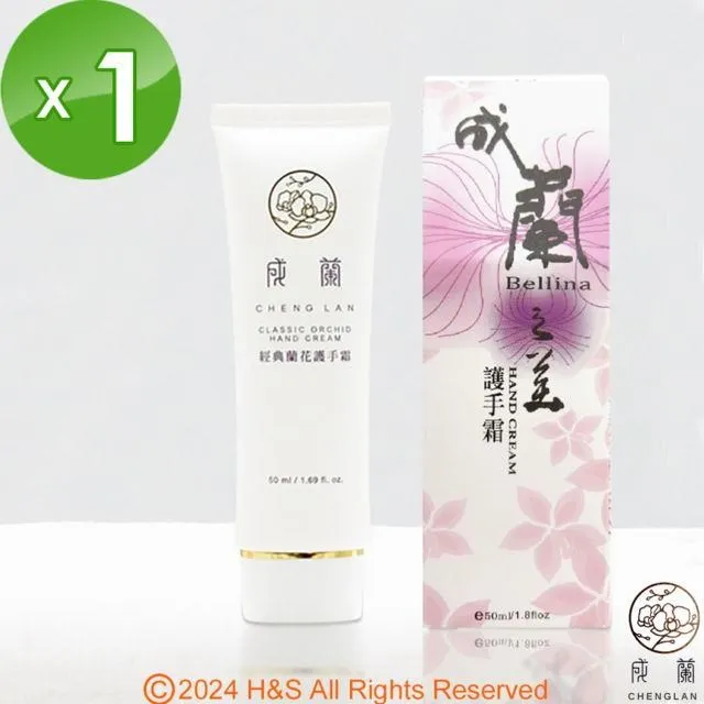 【成蘭】蘭花精油(Bellina/Alina/Venus/Belas/Eques(5ml)15%任選1 歷史價格詳細信息