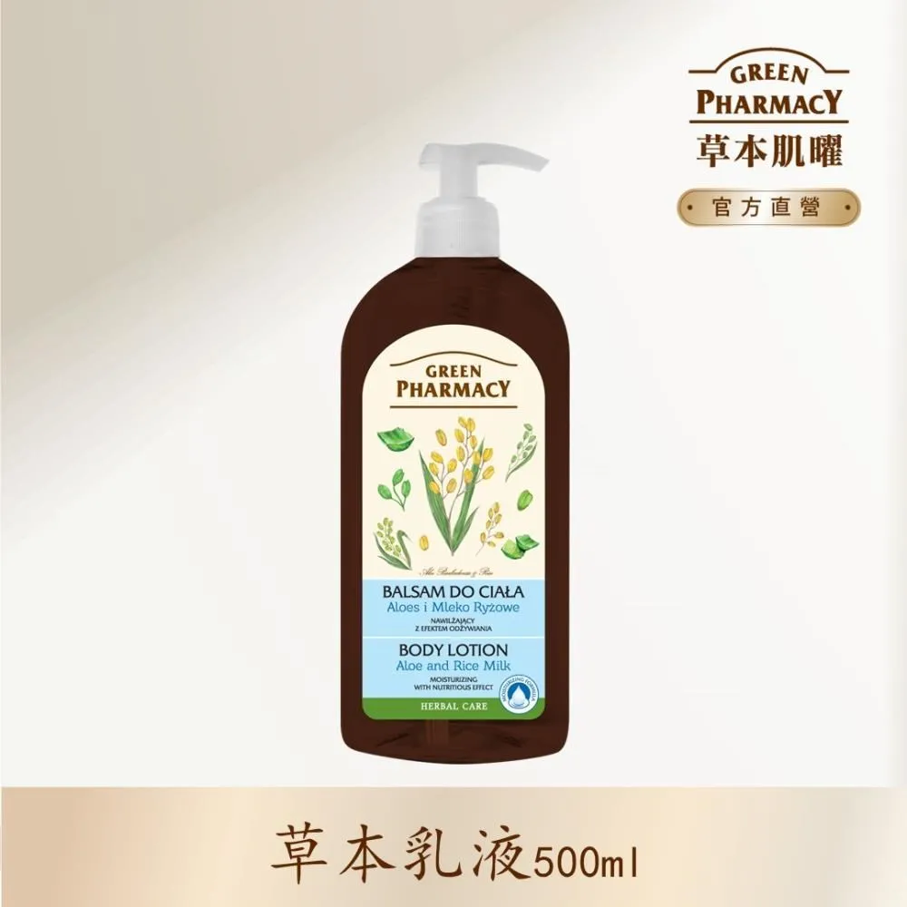 Green Pharmacy 蘆薈水嫩保濕護手美甲霜 100ml 歷史價格詳細信息