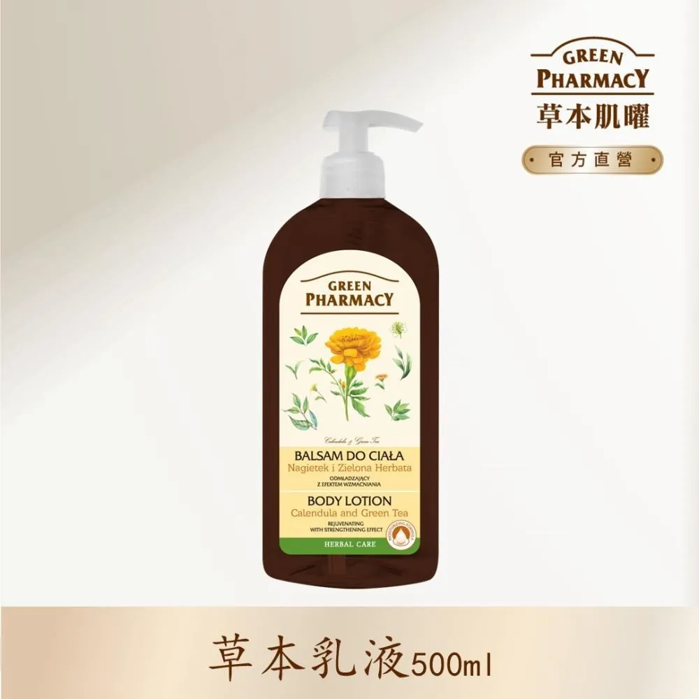 【Green Pharmacy草本肌曜】茶樹平衡水嫩私密潔膚露 300ml 歷史價格詳細信息