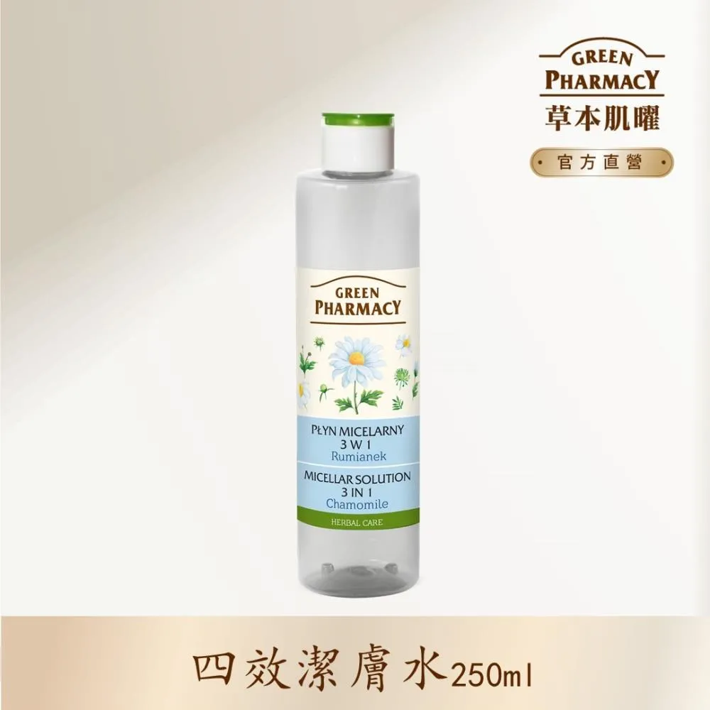 Green Pharmacy草本肌曜洋甘菊卸妝水250ml【康是美】[買1送1][下單1出貨2] 歷史價格詳細信息