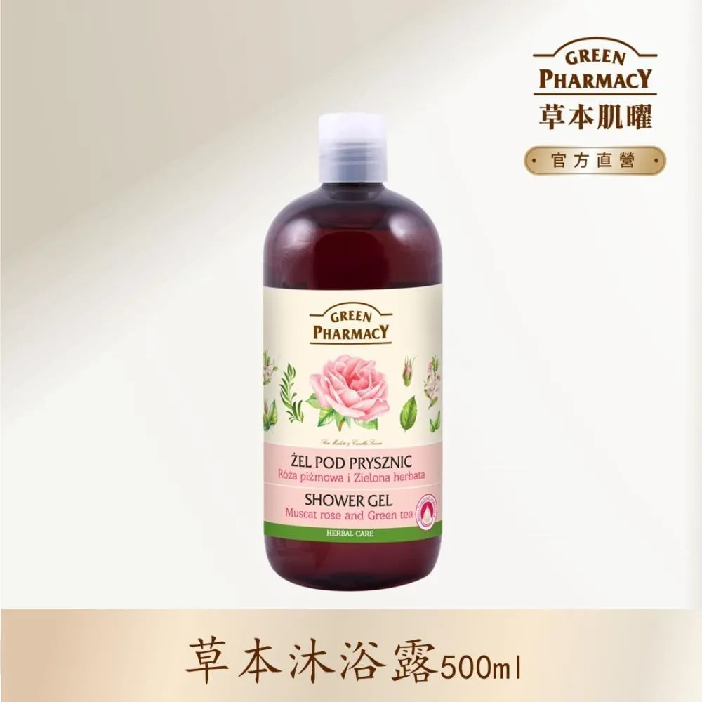 【Green Pharmacy草本肌曜】茶樹平衡水嫩私密潔膚露 300ml 歷史價格詳細信息