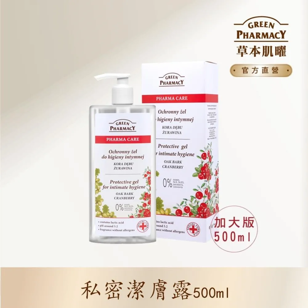 Green Pharmacy 蔓越莓水嫩護膚私密潔膚露300ml 歷史價格詳細信息