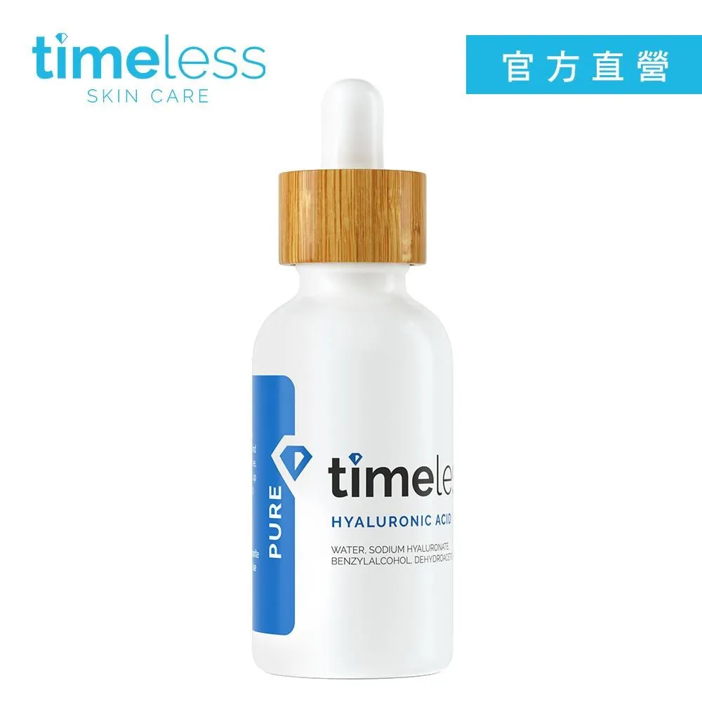 【Timeless SKIN CARE 時光永恆】維C煥白複合精華 30ml｜官方總代理直營｜TalYah 達立亞 歷史價格詳細信息