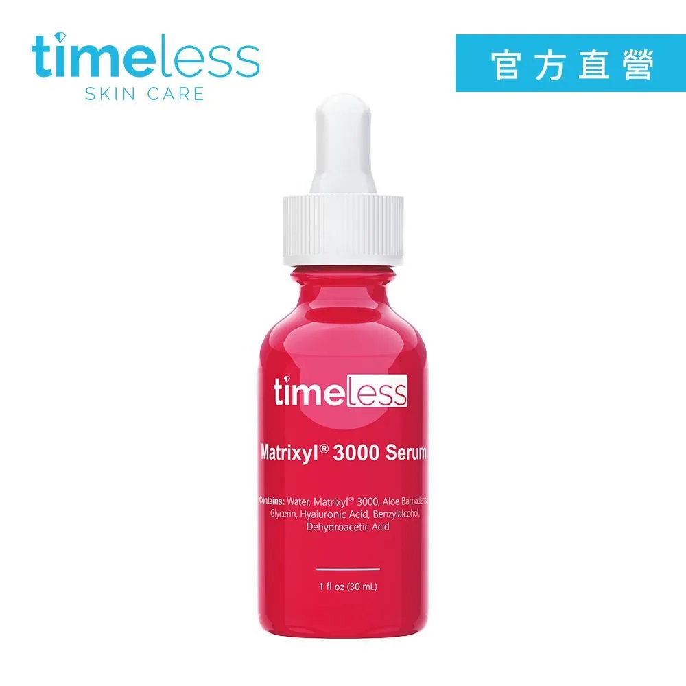 【Timeless SKIN CARE 時光永恆】維C煥白複合精華 30ml｜官方總代理直營｜TalYah 達立亞 歷史價格詳細信息