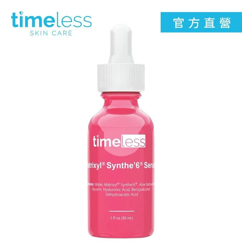 【Timeless SKIN CARE 時光永恆】維C煥白複合精華 30ml｜官方總代理直營｜TalYah 達立亞 歷史價格詳細信息