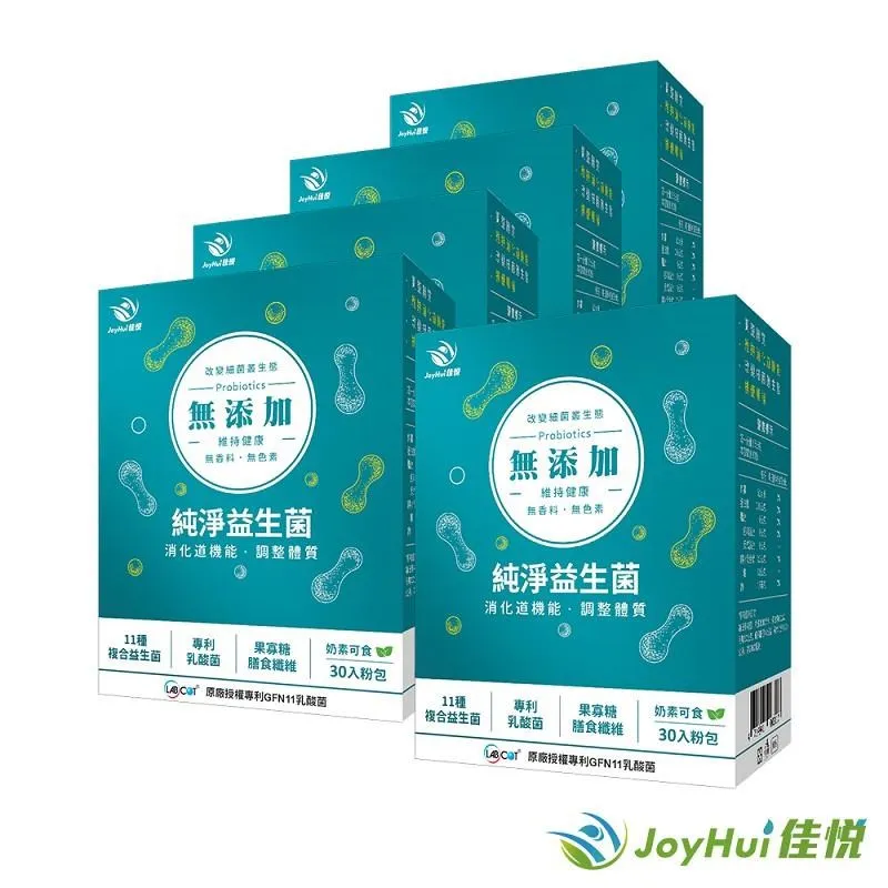 【JoyHui佳悅】億菌多Plus益生菌 10包x2盒 (升級加強版) 奶素 有效日期：2023/09/02 歷史價格詳細信息