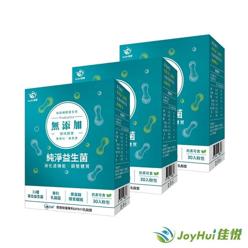【JoyHui佳悅】億菌多Plus益生菌 10包x2盒 (升級加強版) 奶素 有效日期：2023/09/02 歷史價格詳細信息
