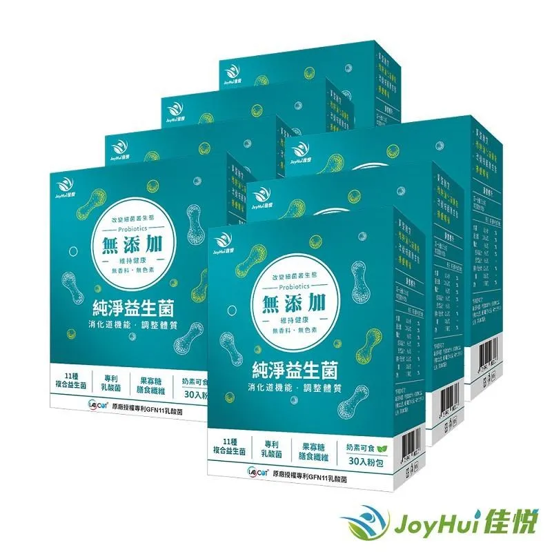 【JoyHui佳悅】億菌多Plus益生菌 10包x2盒 (升級加強版) 奶素 有效日期：2023/09/02 歷史價格詳細信息