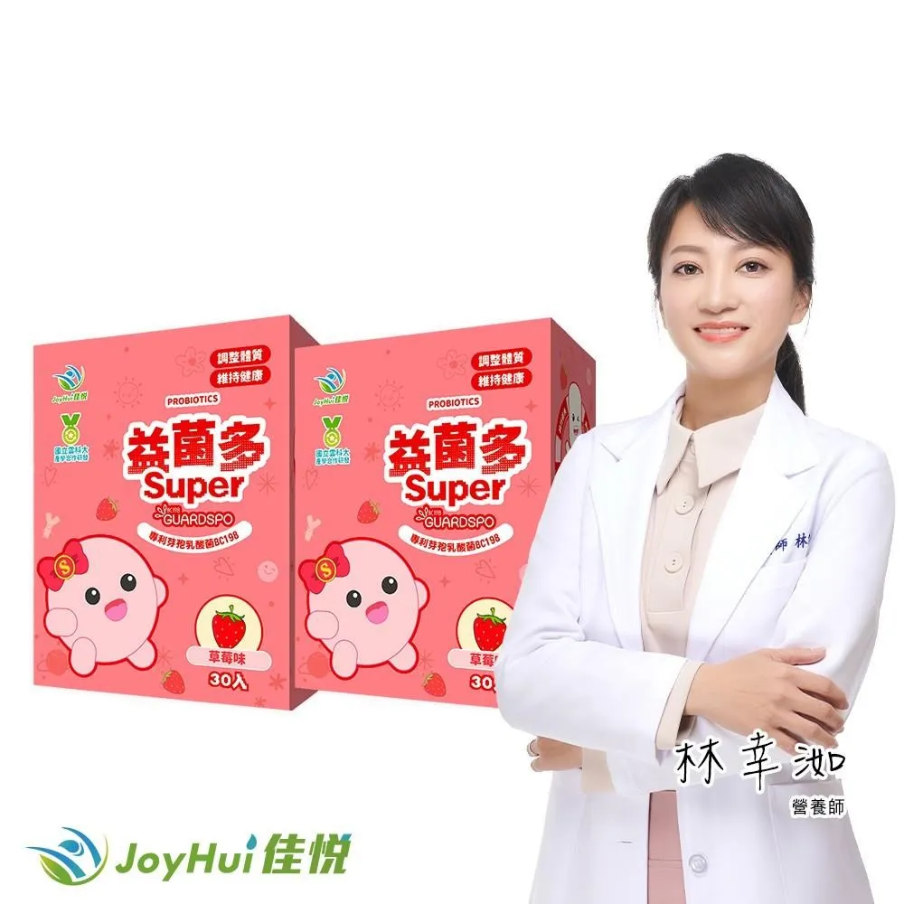 【JoyHui佳悅】益菌多super保護型配方1盒(共30包、綜合維生素+全家益生菌+兒童益生菌+順暢益生菌) 歷史價格詳細信息