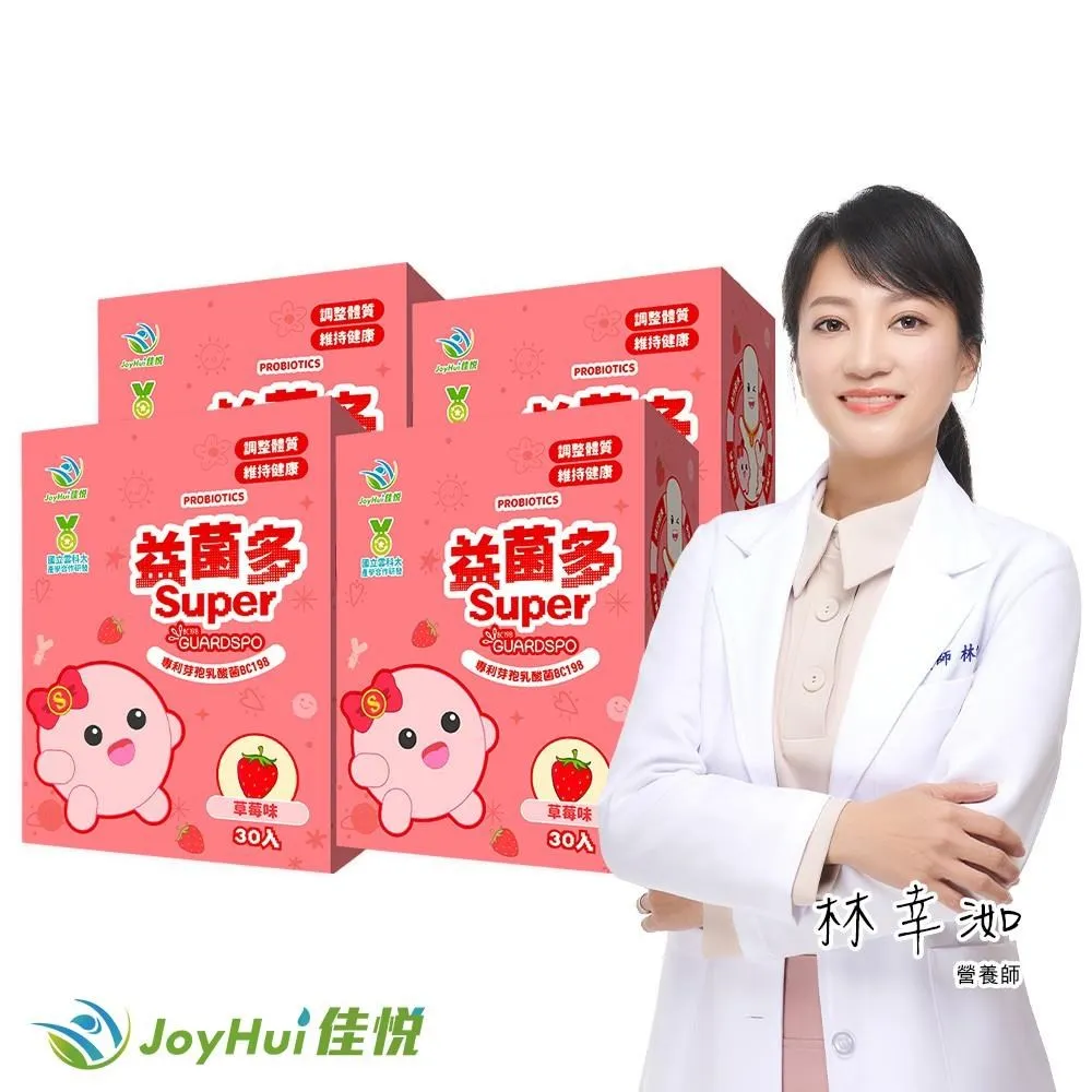 【JoyHui佳悅】益菌多super保護型配方1盒(共30包、綜合維生素+全家益生菌+兒童益生菌+順暢益生菌) 歷史價格詳細信息