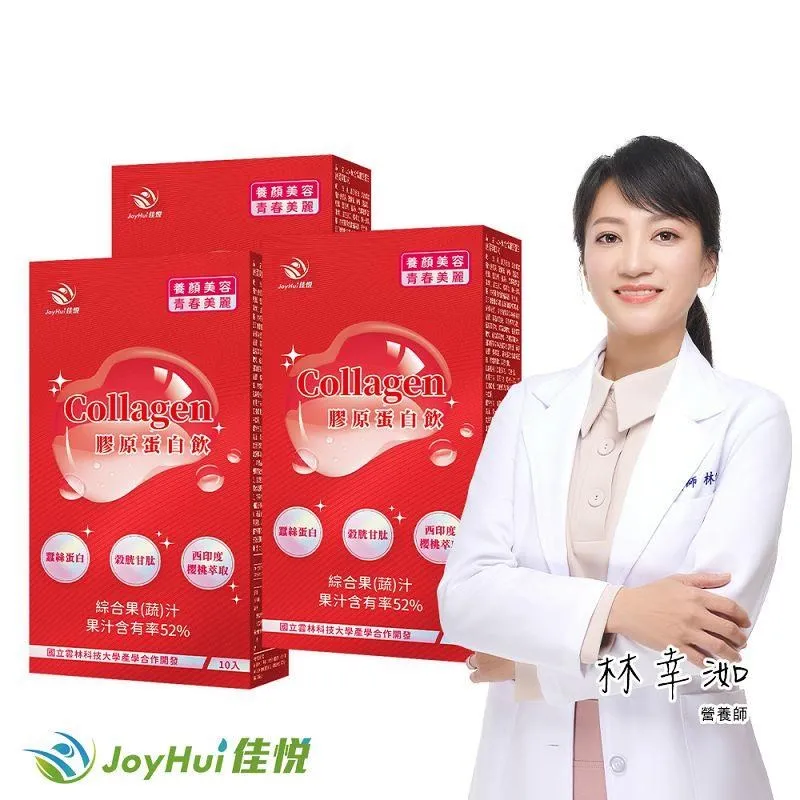 【JoyHui佳悅】膠原蛋白飲10入x4盒(韓國膠原蛋白+日本穀胱甘肽+蠶絲蛋白+櫻桃維生素C) 歷史價格詳細信息