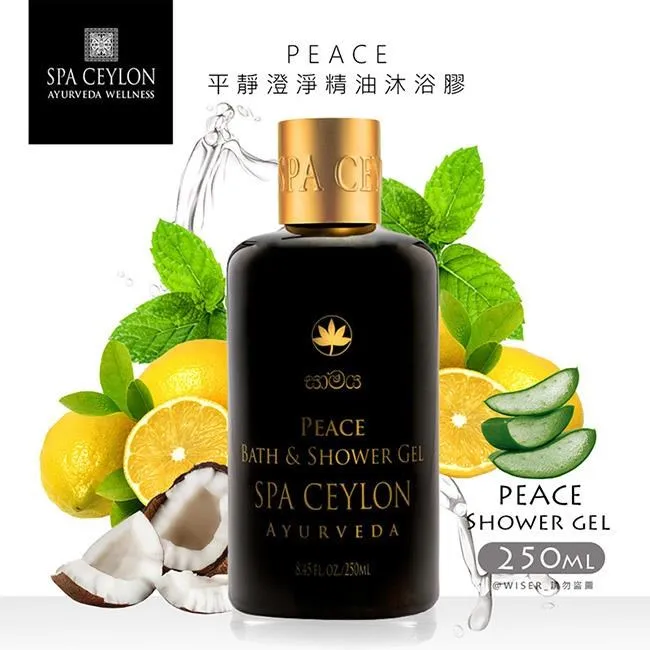 【SPA CEYLON】皇室奢華室內擴香190ml(阿育吠陀-草本精萃)-任選 歷史價格詳細信息