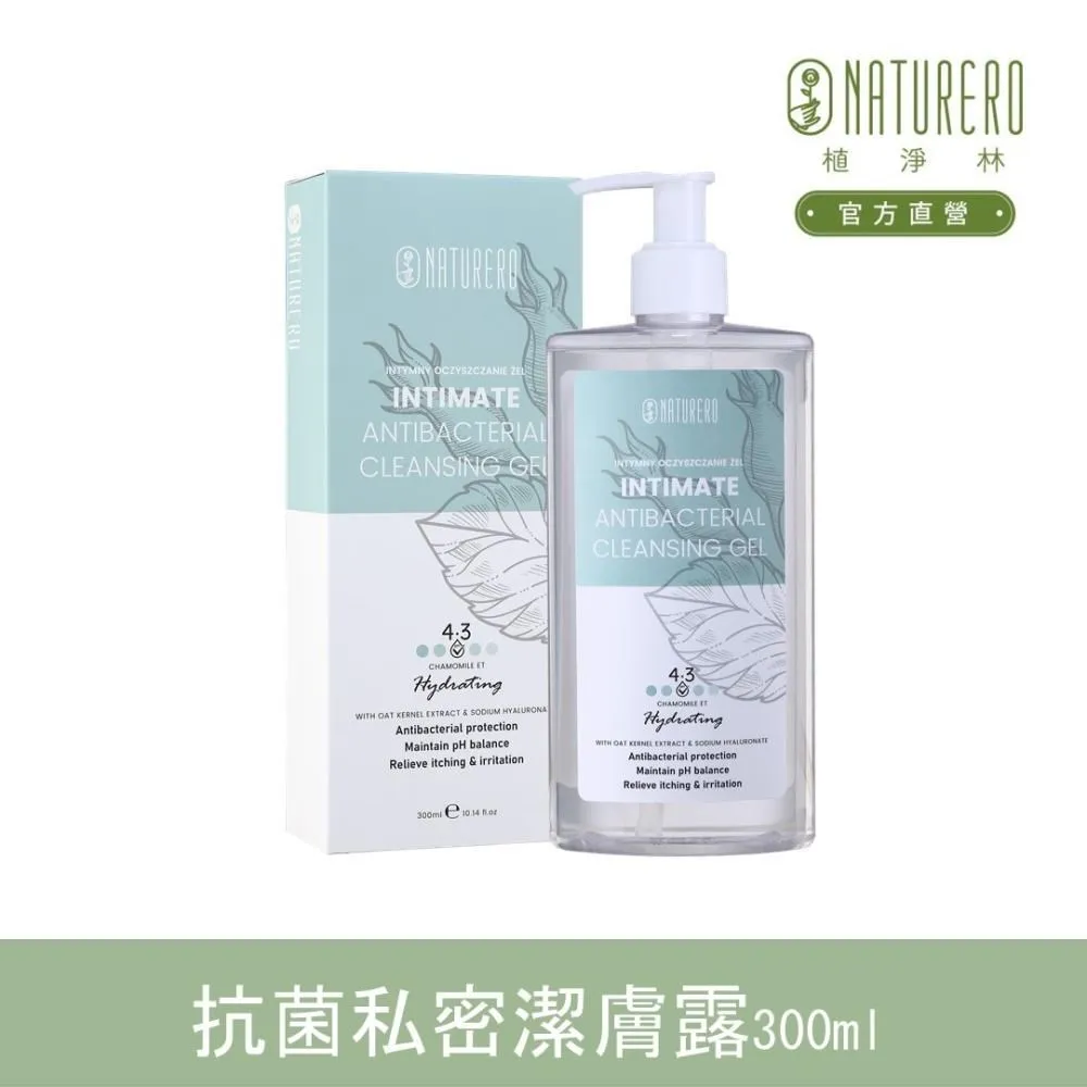 【Naturero植淨林】私密保養精華 30ml 2入組 歷史價格詳細信息