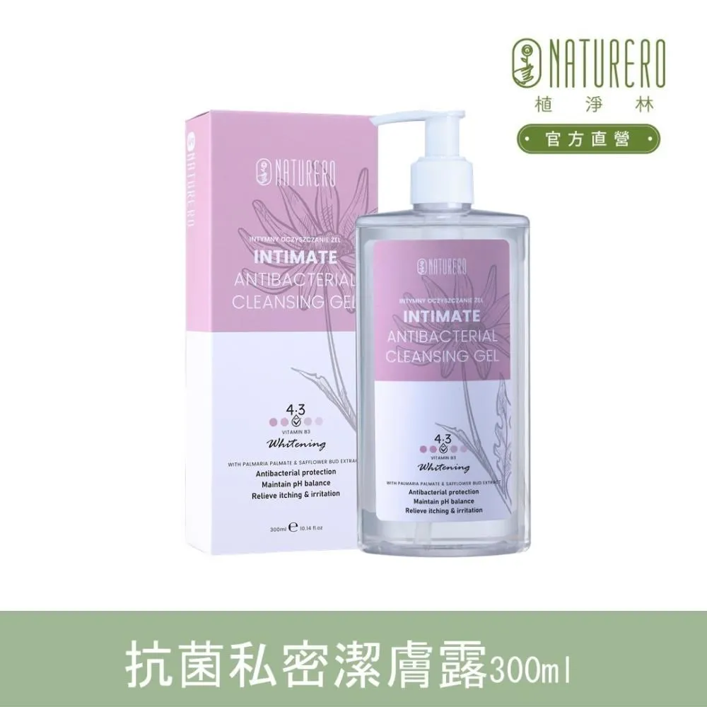 【Naturero植淨林】私密植淨特護噴霧(加強型) 20ml 歷史價格詳細信息