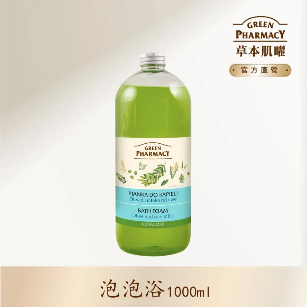 Green Pharmacy 橄欖&米乳草本健康沐浴露 500ml 歷史價格詳細信息
