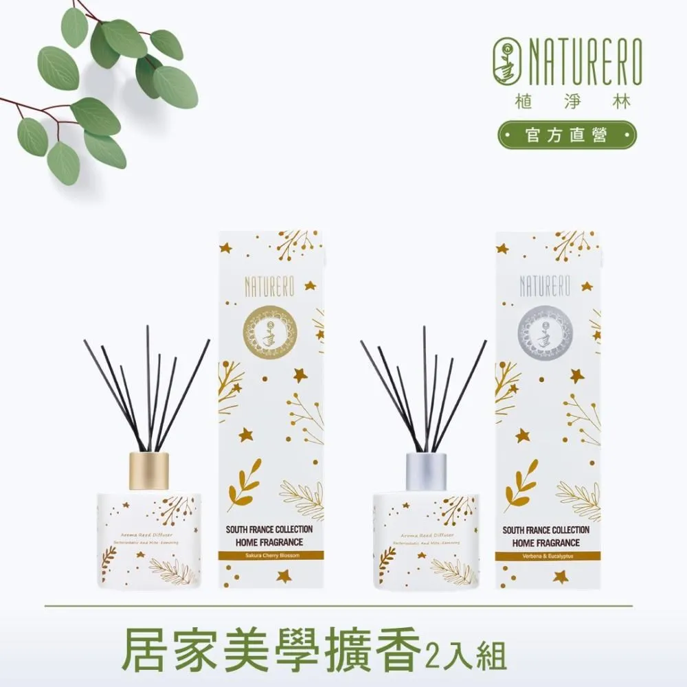 【Naturero植淨林】南法之旅居家美學擴香100ml-玫瑰秘境 歷史價格詳細信息