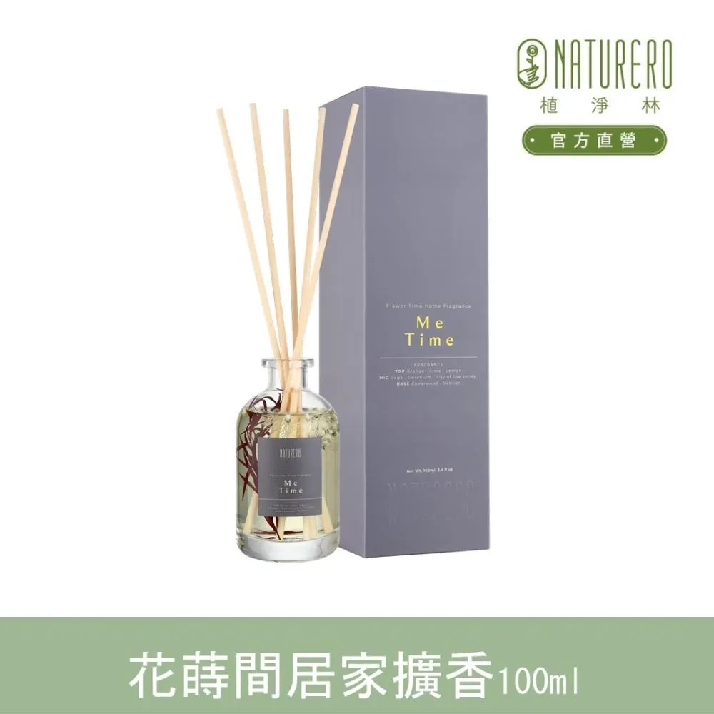 【Naturero植淨林】花蒔間居家擴香100ml-花園小徑 歷史價格詳細信息