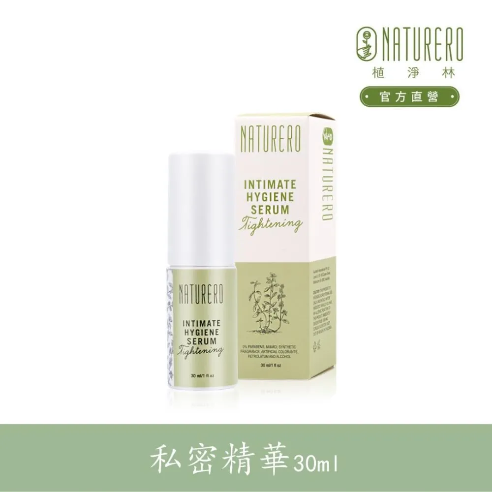 【Naturero植淨林】私密保養精華 30ml 2入組 歷史價格詳細信息