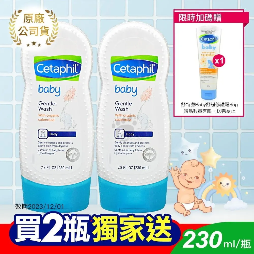 CETAPHIL BABY WASH&SHAMPOO 舒特膚寶寶溫和洗髮沐浴精 400ml*2入 C108722 歷史價格詳細信息