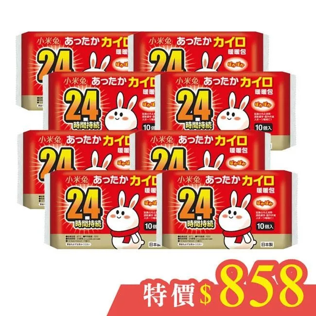 【小粟米】兔子耳朵男女小童寶寶針織帽子 歷史價格詳細信息