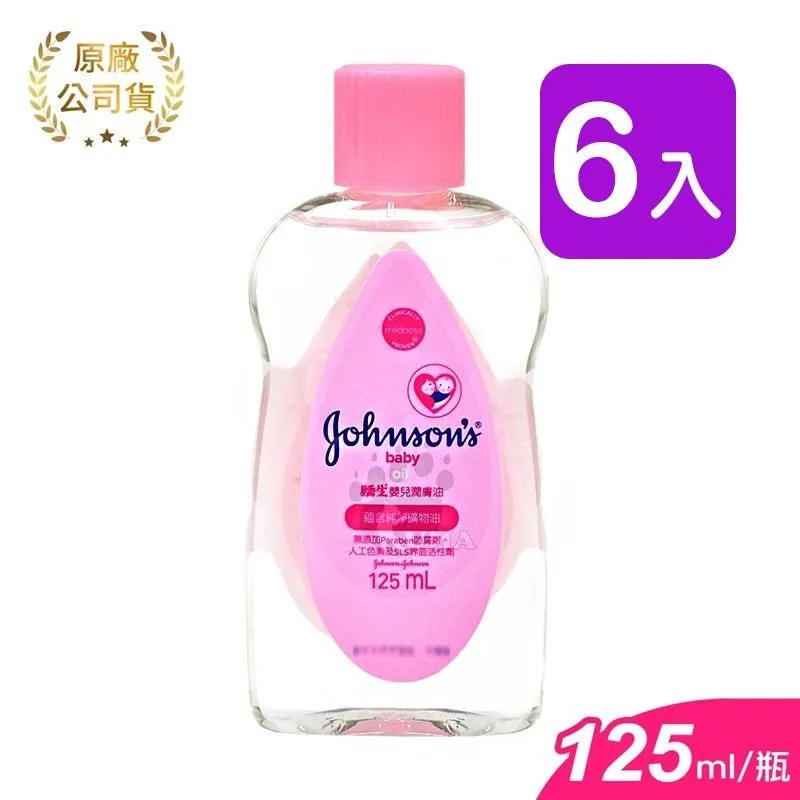 嬌生 嬰兒潤膚油 125ml/瓶 Johnsons 維康 嬰兒油 歷史價格詳細信息