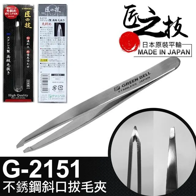 【GREEN BELL】日本匠之技 95mm不鏽鋼斜口拔毛夾(G-2151) 歷史價格詳細信息