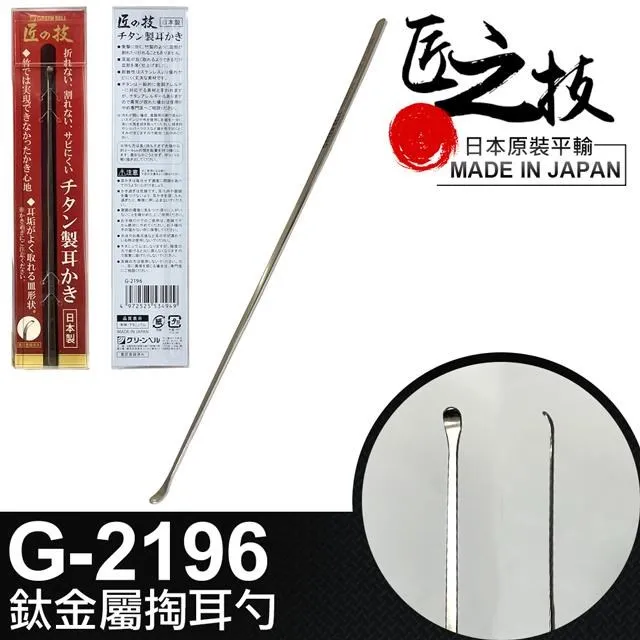 【GREEN BELL】日本匠之技 143mm極品天然竹掏耳勺(G-2153) 歷史價格詳細信息